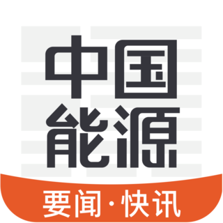 中国能源手机版 v1.0.2 安卓版