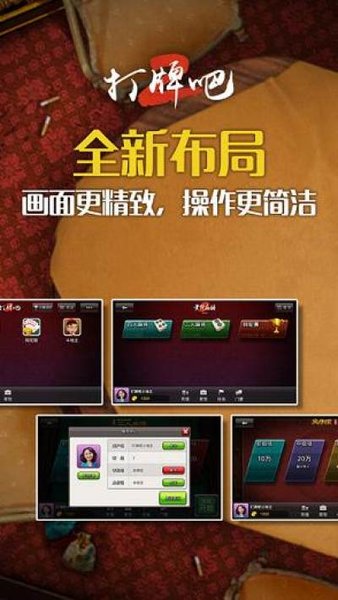 黄骅打牌吧手机版v1.6.1 安卓最新版(1)