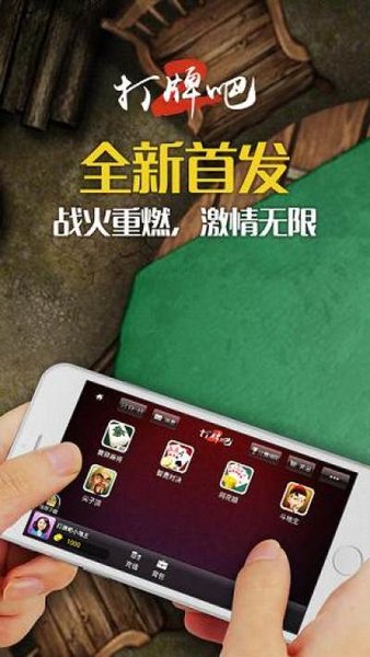 黄骅打牌吧手机版v1.6.1 安卓最新版(3)