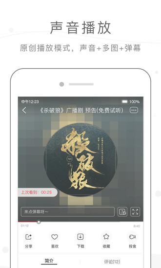 猫耳fm手机版appv6.1.0(1)