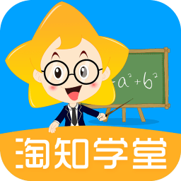 淘知学堂app v7.10.0安卓版