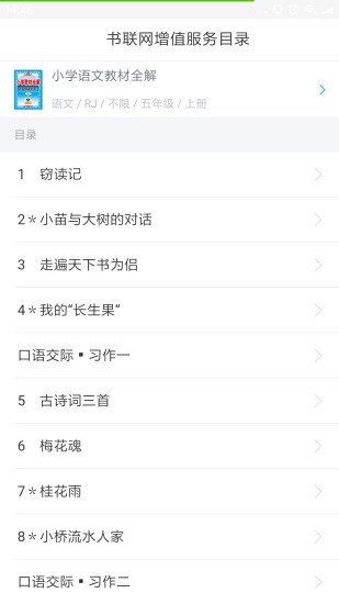 淘知学堂appv7.12.0(1)