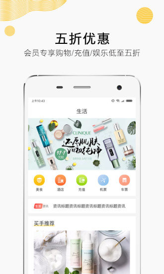 91趣淘appv1.0.4 安卓版(1)