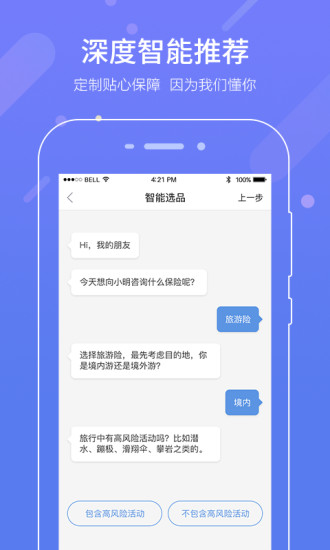 中民网app(3)