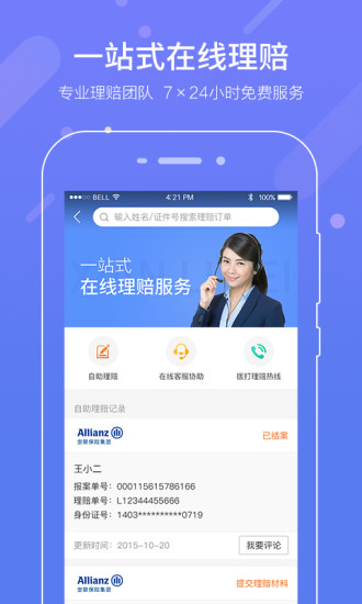 中民网app