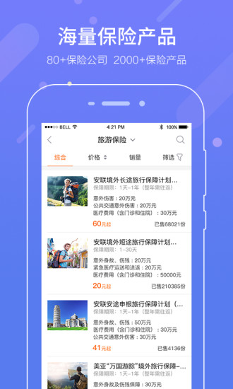 中民网app(2)