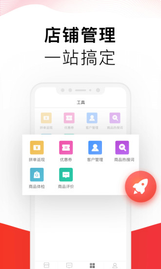 拼多多老版本v4.1.2 安卓版(1)