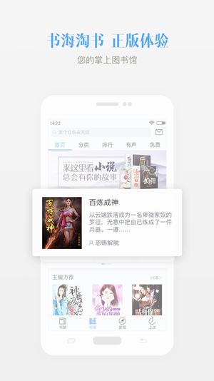 凤凰小说网手机版v2.3.5 安卓版(3)