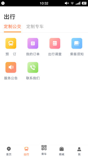 武汉智能公交最新版本v5.0.6 安卓版(3)