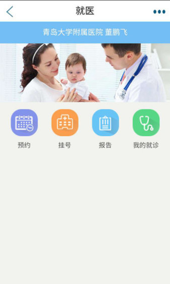 青岛智慧人社appv2.0.0 安卓官方版(2)