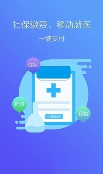 徐州人社手机appv1.9.5 安卓版(1)