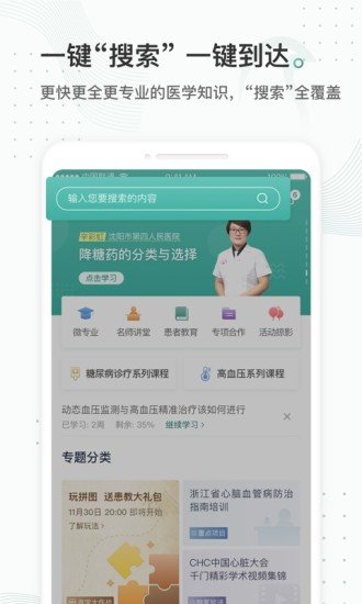 云鹊医最新版v4.2.4(1)