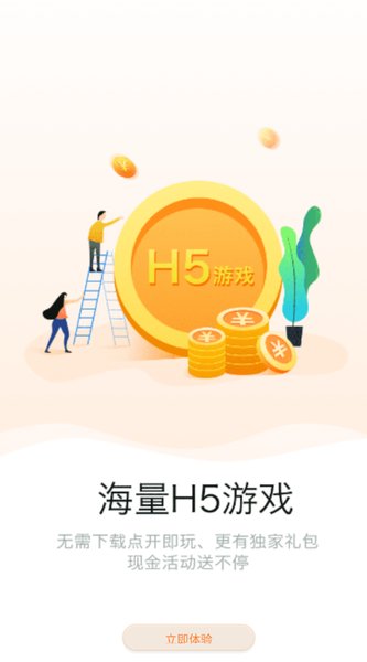 麦游盒子app(咪噜游戏)(3)