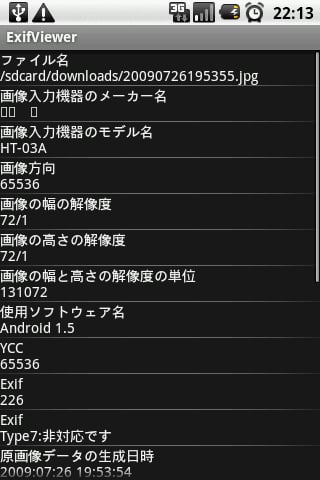 exif图像查看器官方版v1.0 安卓版(3)