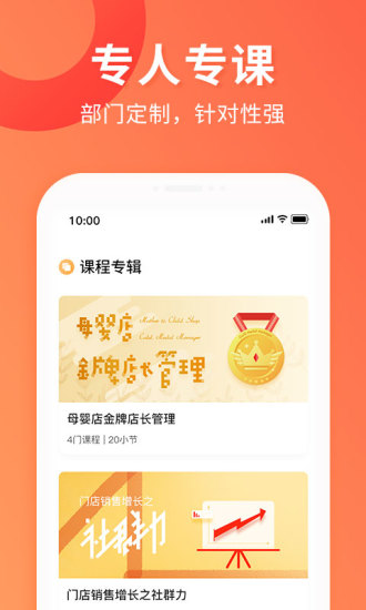 蜗牛学堂app