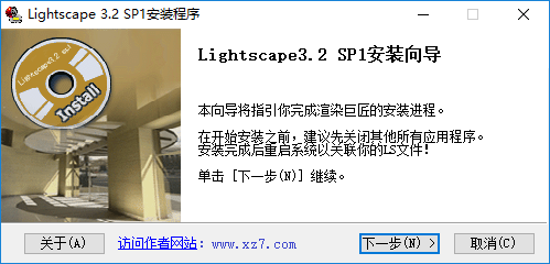 lightscape软件v3.2 官方正式版(1)