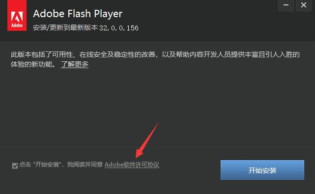 adobe flash player 64位