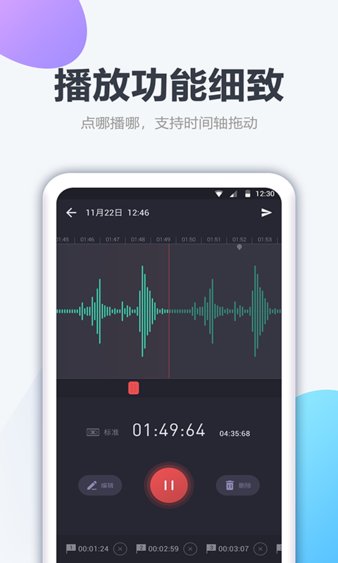 录音器app(3)