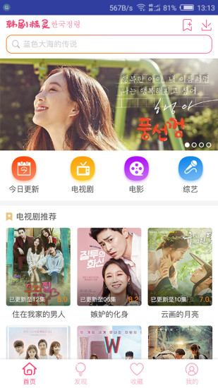 韩剧精灵appv1.0 安卓版(1)