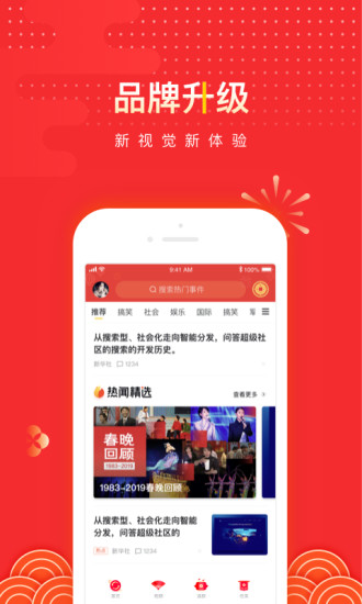 搜狐资讯极速版v5.5.11(3)