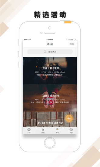 张家港市民卡appv2.4.4 安卓版(3)