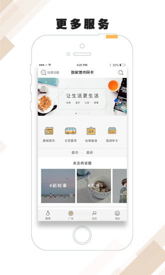 张家港市民卡appv2.4.4 安卓版(2)