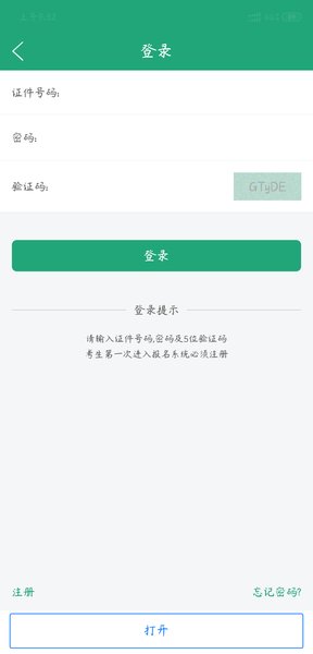 辽宁学考2022最新版v2.7.8 安卓版(3)