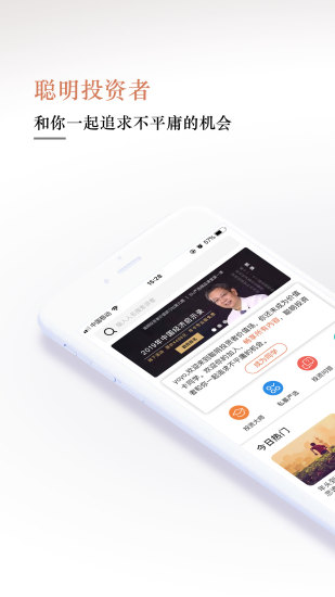 聪明投资者软件v3.3.0 安卓版(1)