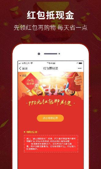 舒克优选app(2)