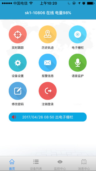 findme中文版v6.13 安卓版(1)