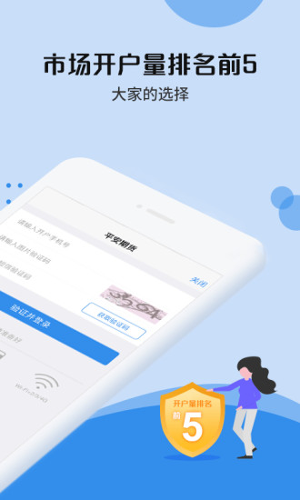 平安期貨開戶云手機(jī)版(1)