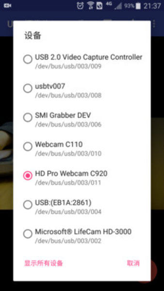 usb摄像头手机版v10.3.7 安卓版(2)