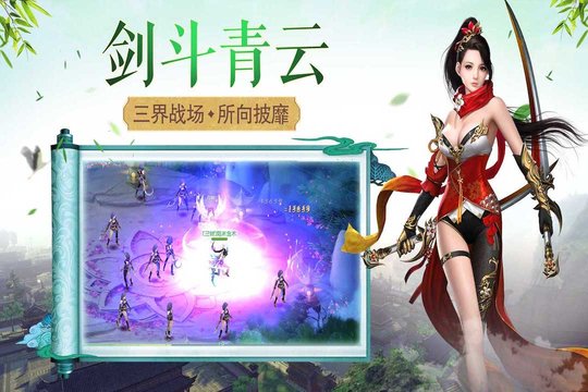 御天剑道旧版安装包v1.3.2 安卓版(2)