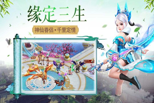 御天剑道加速版手游v1.0.1 安卓版(1)