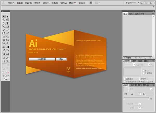 adobe illustrator cs5绿色精简版v16.0.0.682 官方版(1)