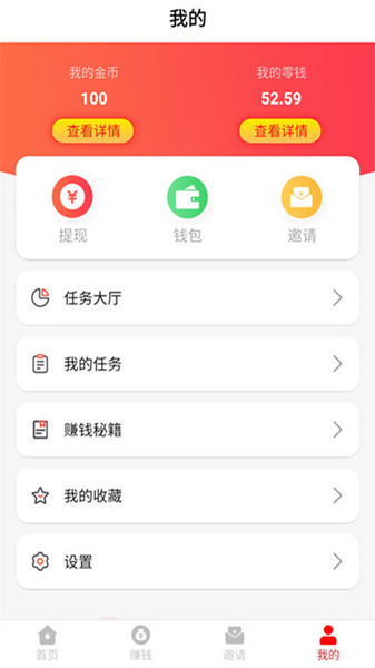 米闻快报appv1.0.2 安卓版(2)