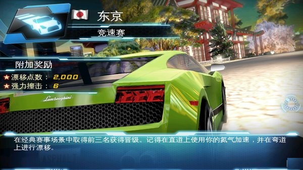 都市赛车6中文版v1.2.9 安卓版(3)