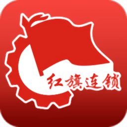 红旗连锁app