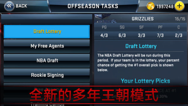 nba2k18无限金币破解版(2)