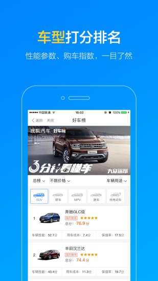 搜狐汽车手机版v7.2.6 安卓版(4)