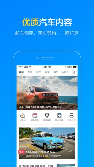 搜狐汽车手机版v7.2.6 安卓版(2)