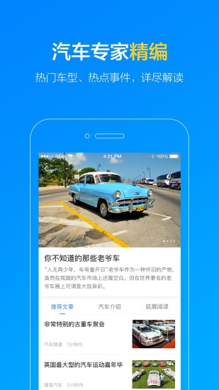 搜狐汽车手机版v7.2.6 安卓版(3)