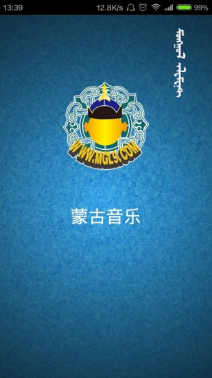 蒙古元素app