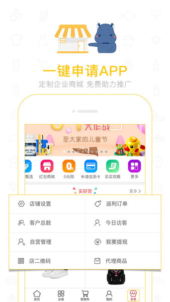 乾信商城appv1.3.5 安卓版(2)