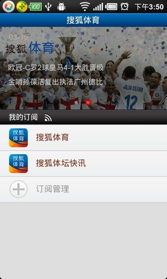 搜狐体育app