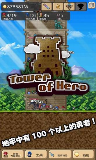 勇士之塔h5游戏(tower)v2.0.4 安卓版(2)