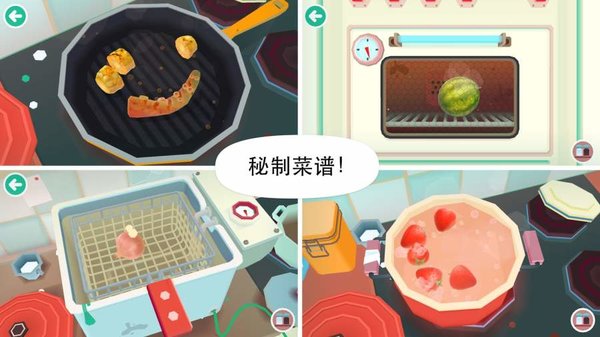 托卡厨房2中文版v1.0.0 安卓最新版(2)