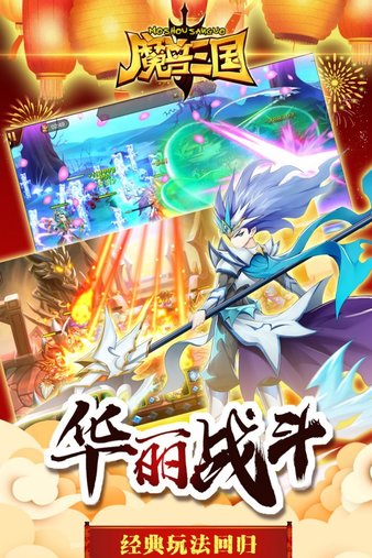 魔兽三国国际版v1.6.5 安卓版(2)