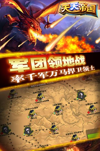 天天帝国九游版v1.9.7.1(1)