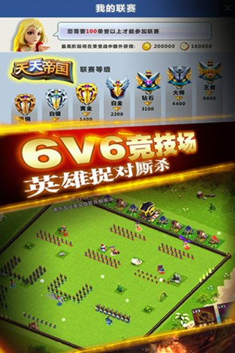 天天帝国九游版v1.9.7.1(2)